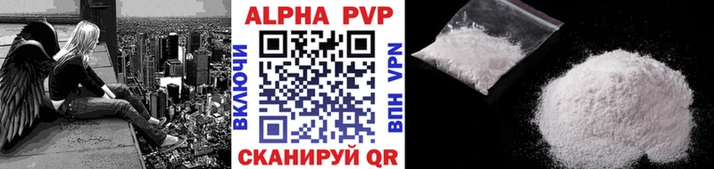 A-PVP кристаллы  Снежинск 