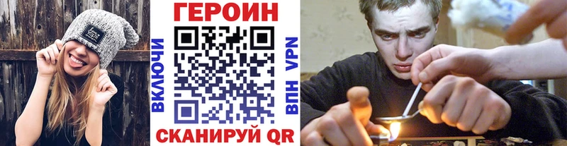Героин хмурый  ОМГ ОМГ зеркало  Снежинск  купить закладку 