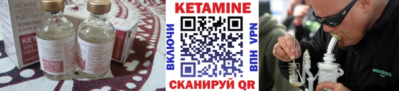 КЕТАМИН ketamine Снежинск