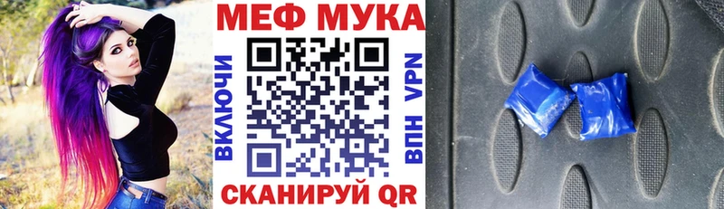 Меф мука  площадка телеграм  Снежинск 